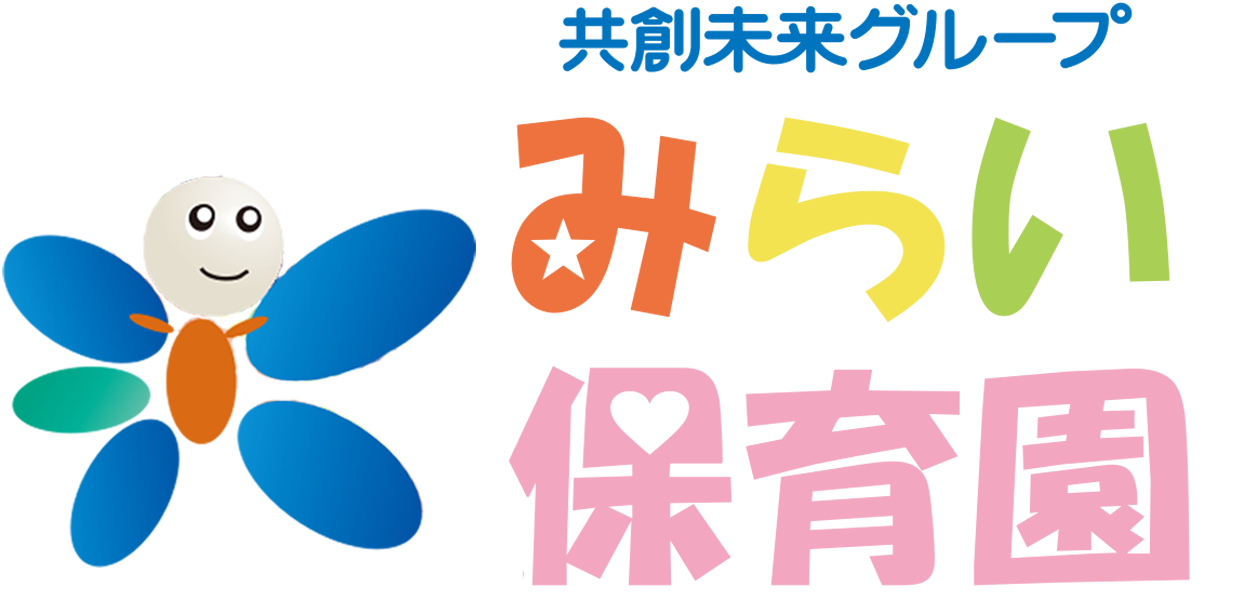 札幌市白石区の保育園【みらい保育園】